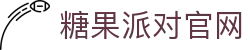 糖果派对 - 更优质的游戏运营商官网